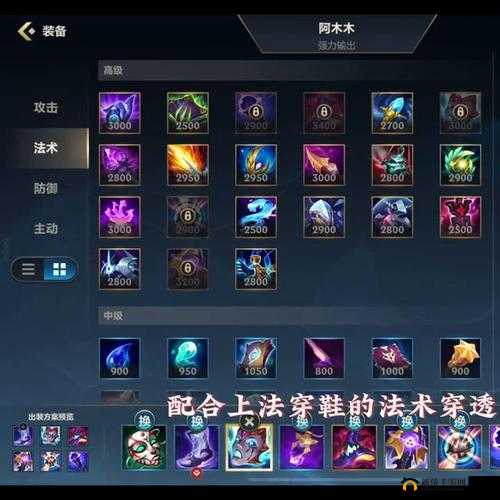 阿木木出装 2023：如何打造最强木木