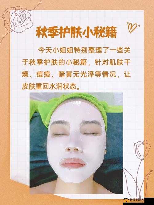 胸一面膜上边+面膜下边日本护肤法：独特护肤秘籍