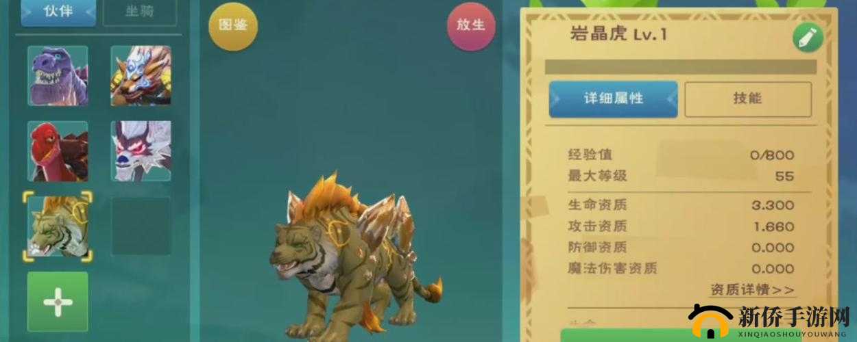 岩晶虎捕获指南：创造与魔法中的神秘生物获取全解析