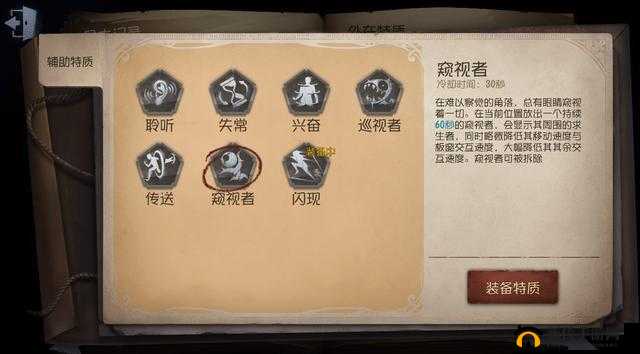 第五人格实战技巧：精准掌握金身触发时机