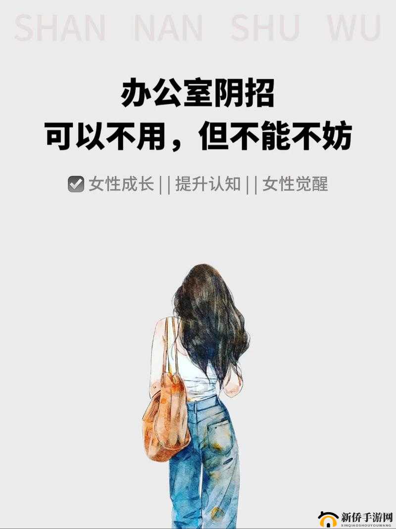 能不能在办公室干湿你成为热点话题：各方观点