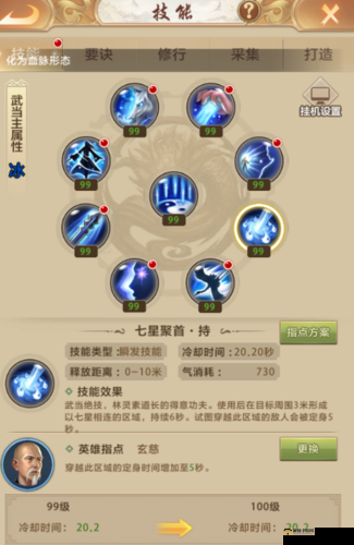 剑侠世界武当经脉修炼攻略：如何选择最佳修炼路线