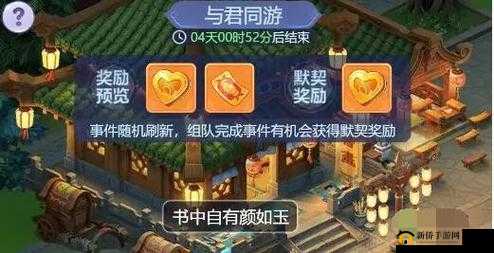 梦幻西游网页版与君同游活动详细攻略及技巧分享