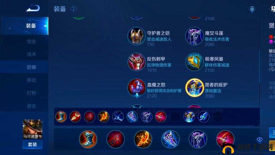 王者荣耀S9马可波罗铭文搭配攻略：探究最强铭文推荐，提升马可波罗战力指南