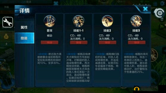 王者荣耀新英雄杨戬技能全方位深度详细解读与剖析