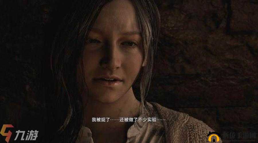 生化危机8：米娅之谜，生死一线的真相探索