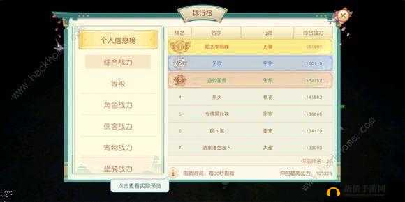 神雕侠侣手游宠物培养的全方位实用攻略秘籍大公开