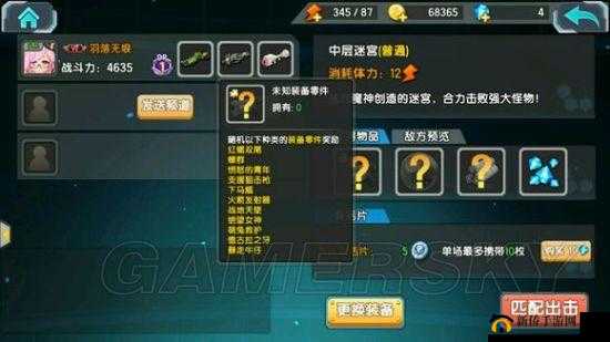 少女咖啡枪全境防卫装备如何搭配最佳攻略指南