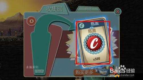 辐射避难所：瓶盖交易物品种鉴