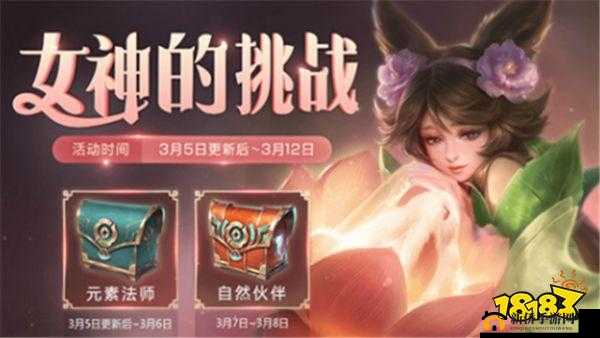 王者荣耀出尘绝世挑战奖励及指定英雄揭秘