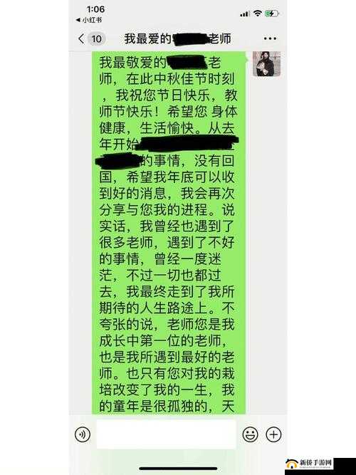 老师今天晚上随便你怎么回复：真的吗