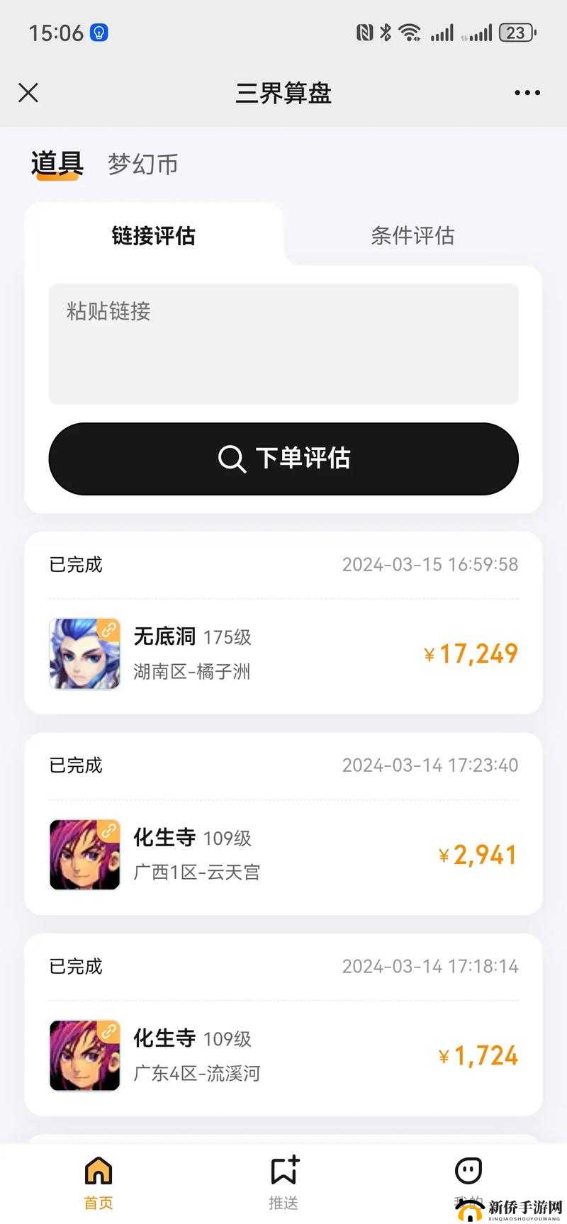 藏宝阁未满十八岁显示复活了：引发关注