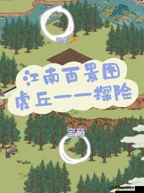 虎丘宝箱再次进入回忆：揭开神秘往事