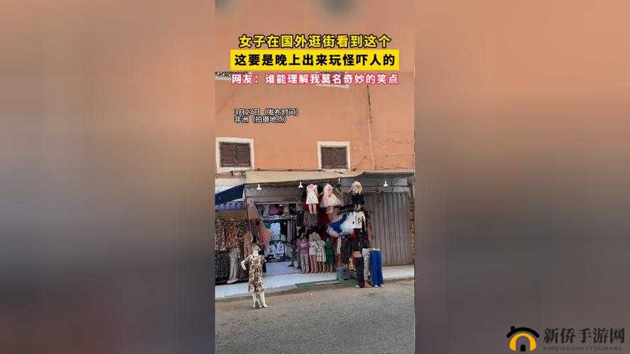 逛街时突然按下按钮：一场奇妙的冒险