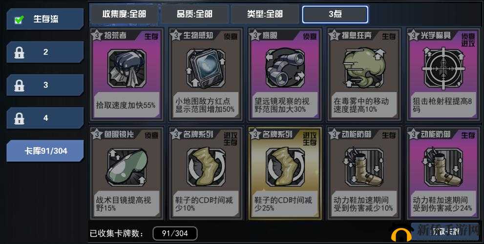 求生之战：属性与特性详解