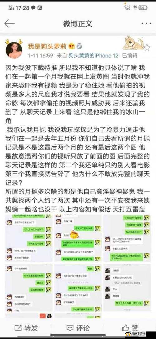 吃瓜群众黑料泄密事件曝光