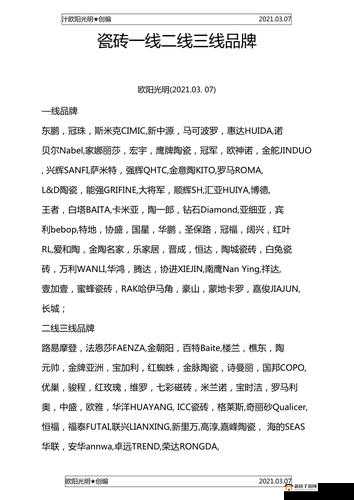 欧美一线二线三线显区别解析