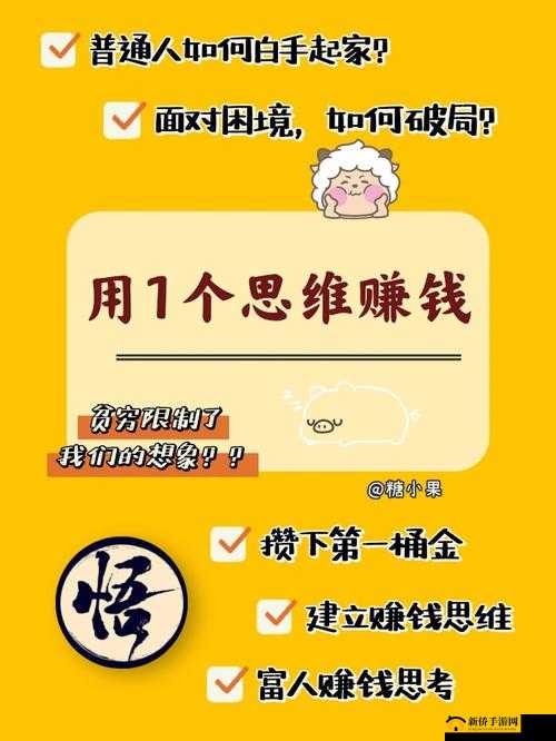 足下危情珍的困境：如何赚钱破局