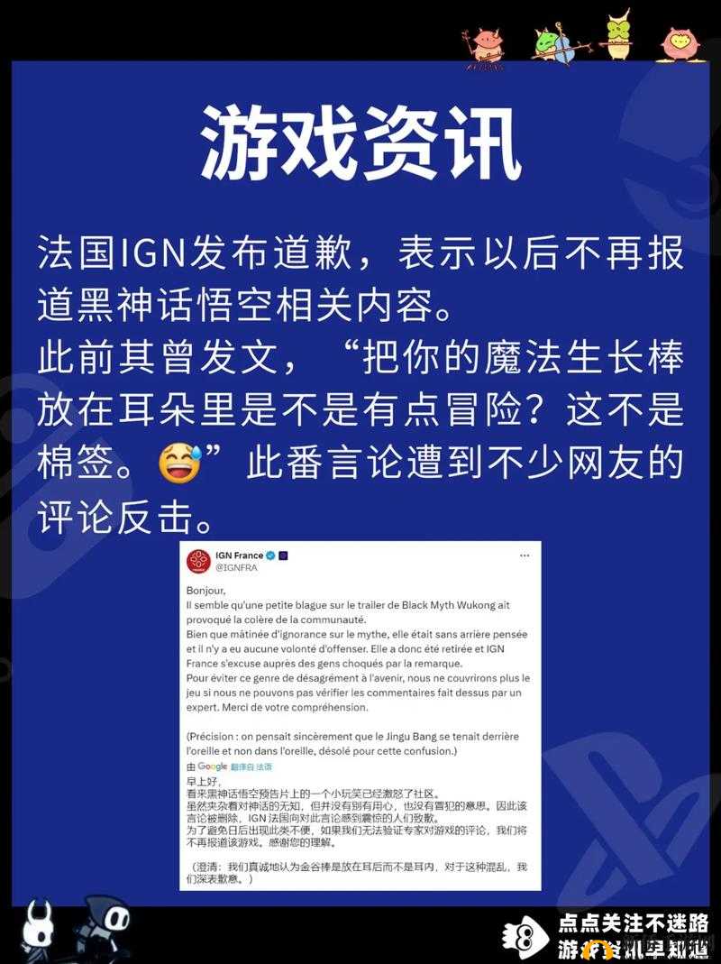 IGN 法国主编相关内容探讨