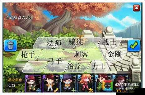 爱情公寓手游阵容选择攻略 不同玩法下的推荐阵容详解