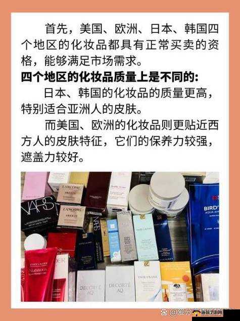 日韩国品产品区别-特点与差异解析