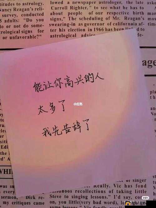 好喜欢你呐：校园情感新解