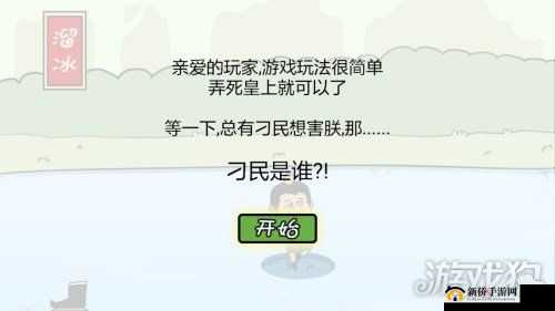 总有刁民想害朕第16关攻略详解：图文通关秘籍全解析