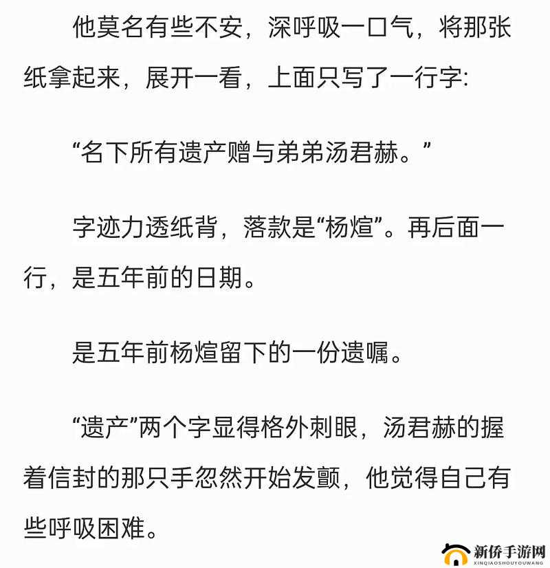 骨科 1v2h：独特的故事展开