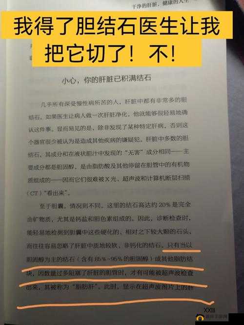 老中医李雪妮排阴毒：揭秘神奇排毒法