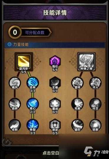 迷雾大陆电锤流成功通关 150 层的详尽攻略秘籍大揭秘