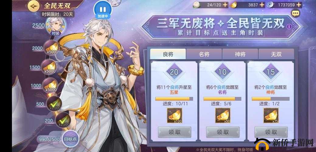 幻想三国志大陆：揭秘第二套华服获取之道