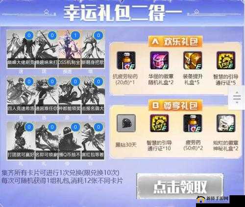 DNF周年庆典盛宴揭秘：如何获取诚挚礼盒及其中隐藏的惊喜大奖