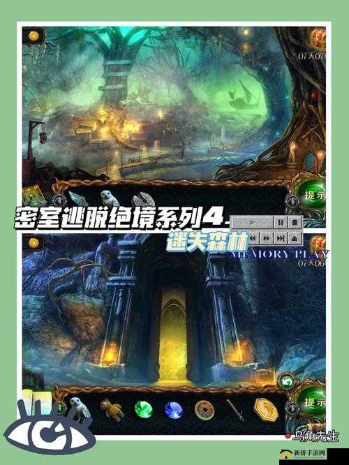 逃脱孕妇精灵与森之馆游戏 4：解谜之旅