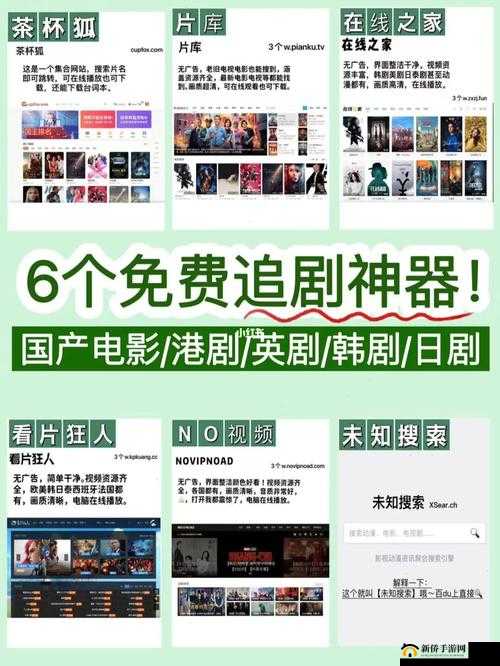 免费站看电影与电视优劣对比