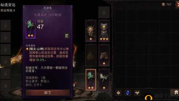 暗黑不朽：荣誉点获取全攻略，揭秘升级之道