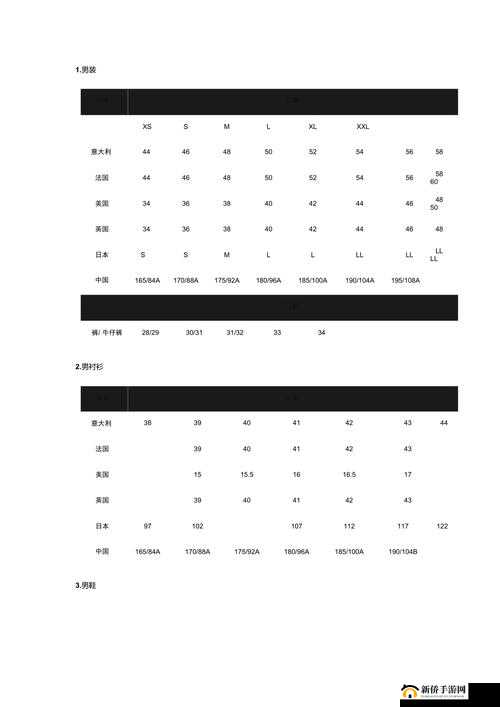 欧洲尺码日本尺码专线美国：尺寸世界的桥梁