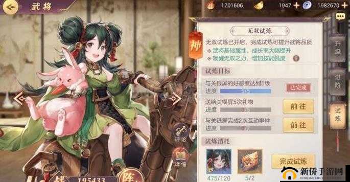 三国志幻想大陆：武将觉醒之路——潜能激发的秘径