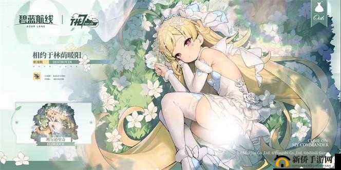 碧蓝航线七周年庆典：共赴荣耀之旅