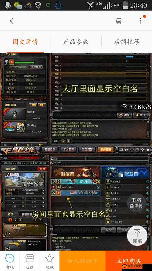 穿越火线空白名字：独特玩法与技巧分享