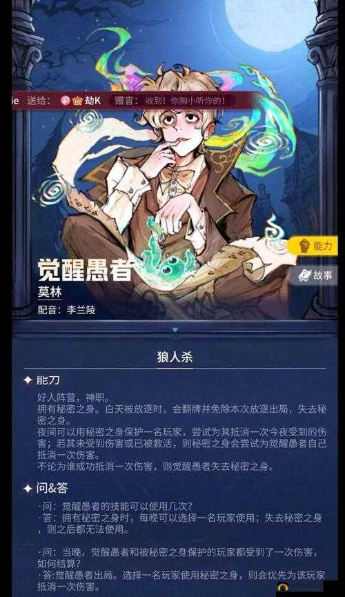 狼人之夜中哪个角色更出色 人物技能全面汇总与解析