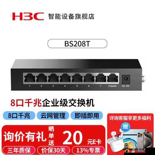 大学寝室墙上安的 H3C 怎么用：使用指南