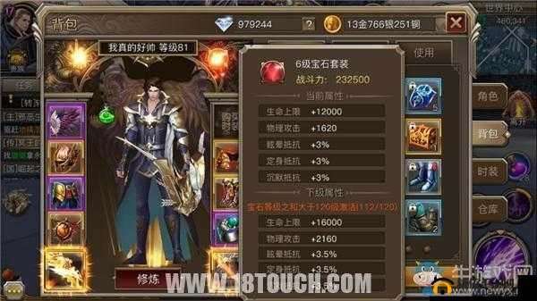 权力与荣耀套装系统攻略：宝石套装效果详细全览