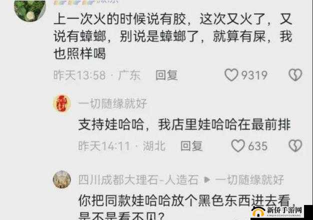 网曝黑料入门：揭秘背后真相