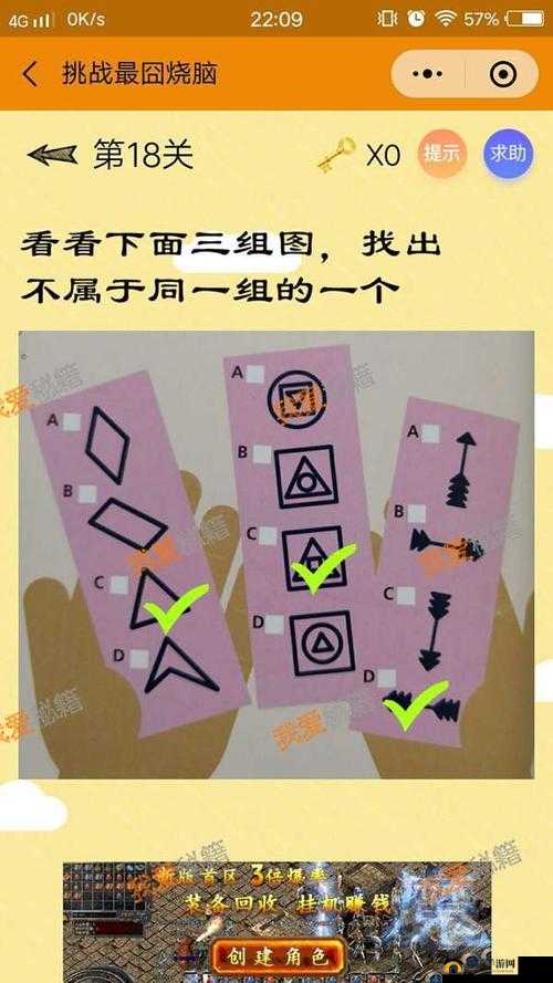 最囧极限挑战第13关攻略详解：图文结合，全方位解析全关卡通关秘籍