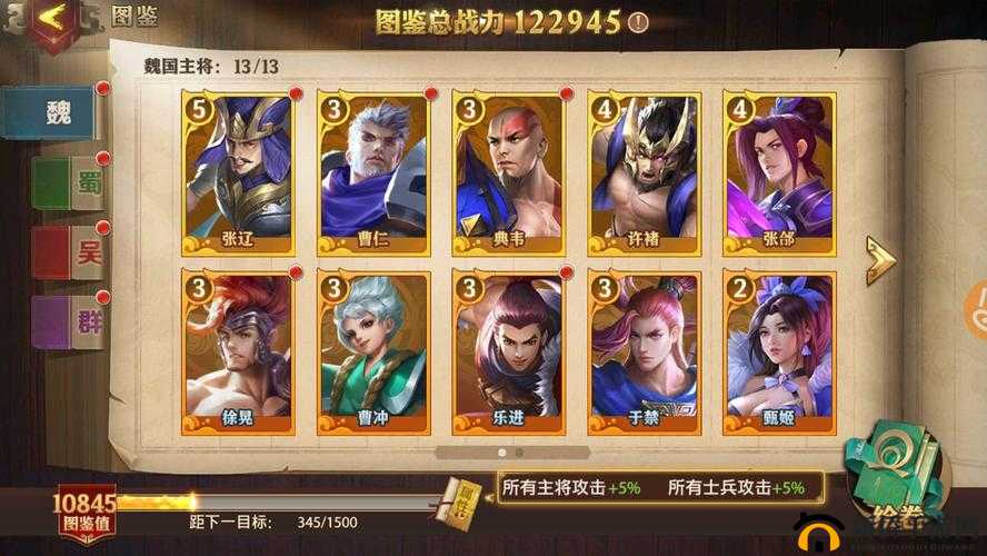 少年三国志中魏国武将的最佳搭配策略与技巧全解析