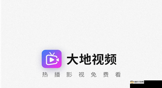 大地资源在线观看免费高清：精彩影视等你看