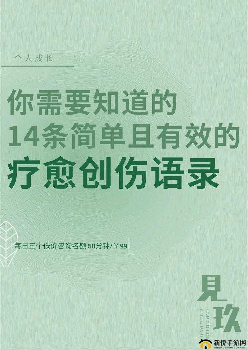 老张给小雨嘴巴排毒：一段特殊的疗愈经历