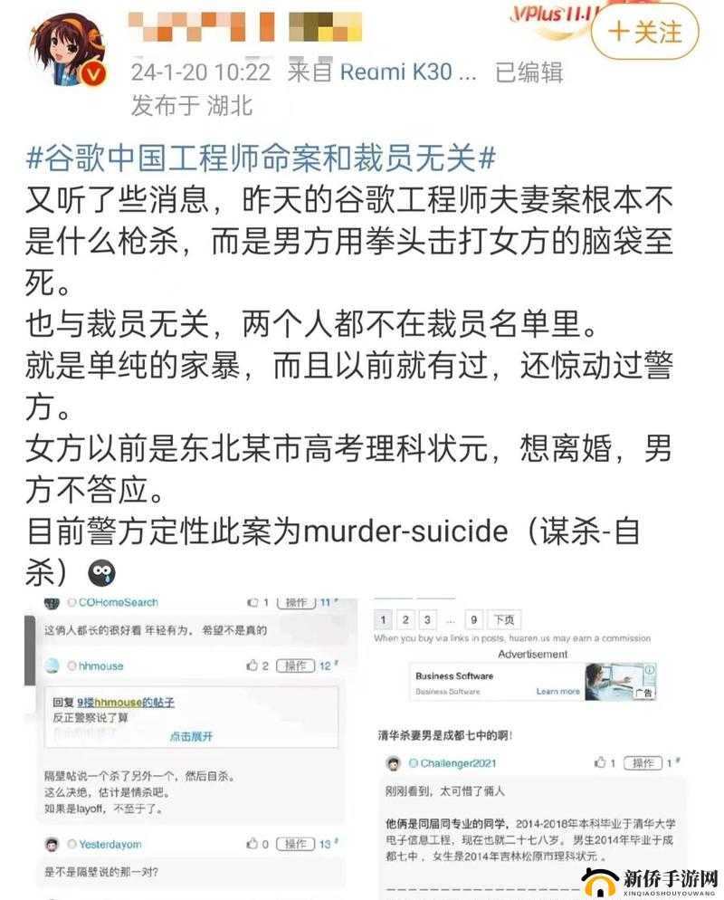揭秘谷歌内部混乱：不为人知的真相