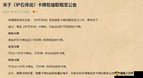 炉石传说开包概率大揭秘 20 包通常能开出一橙卡