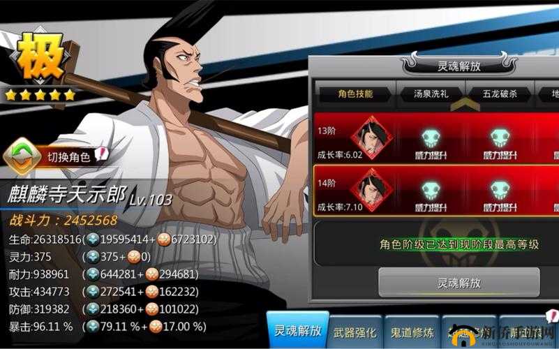 死神觉醒中麒麟寺天示郎究竟有多厉害人物简介揭秘